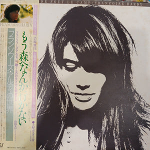 FRANCOISE HARDY - MA JEUNESE FOUT LE CAMP (USED VINYL 1979 JAPAN M- EX-)