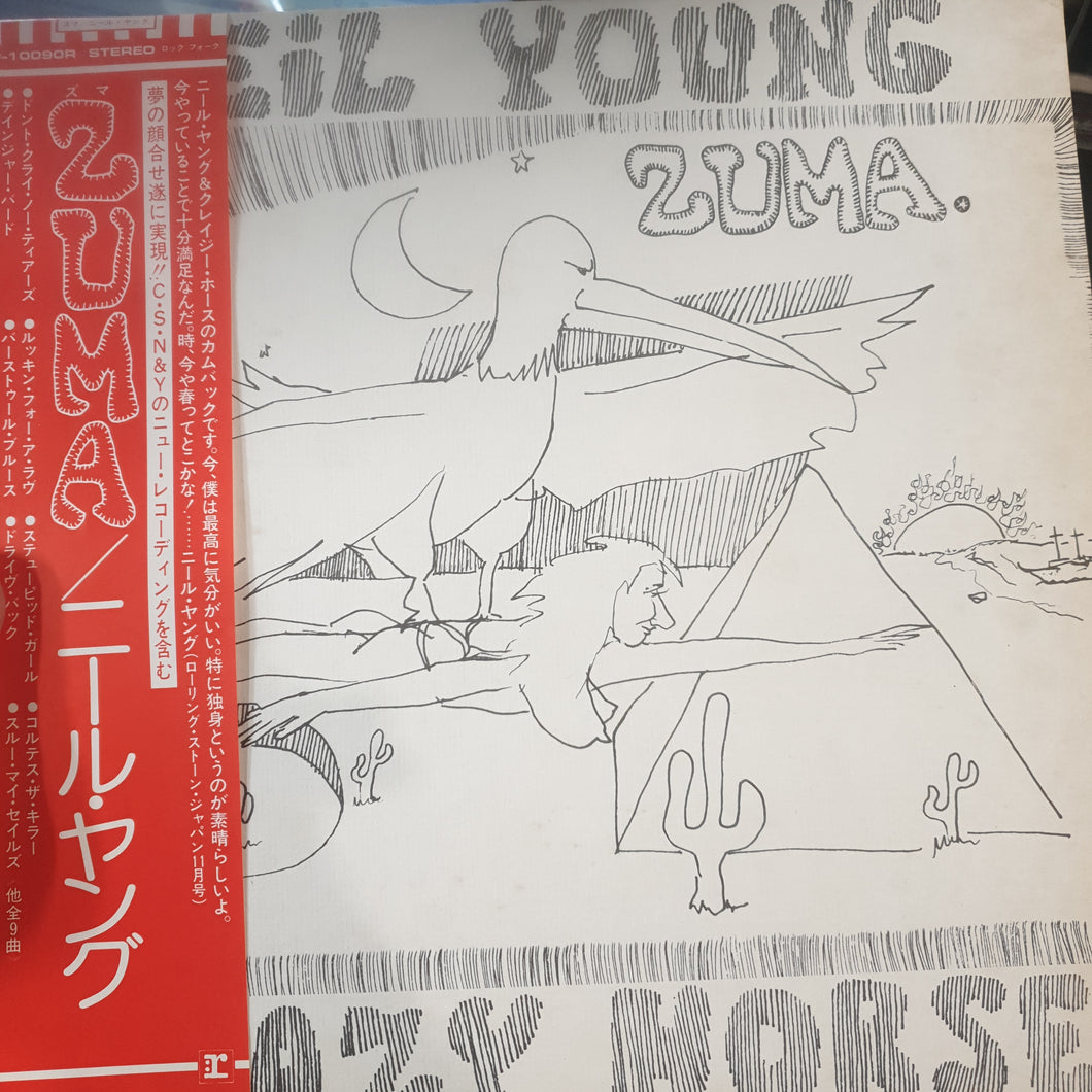 NEIL YOUNG - ZUMA (USED VINYL 1976 JAPANESE EX+ EX)