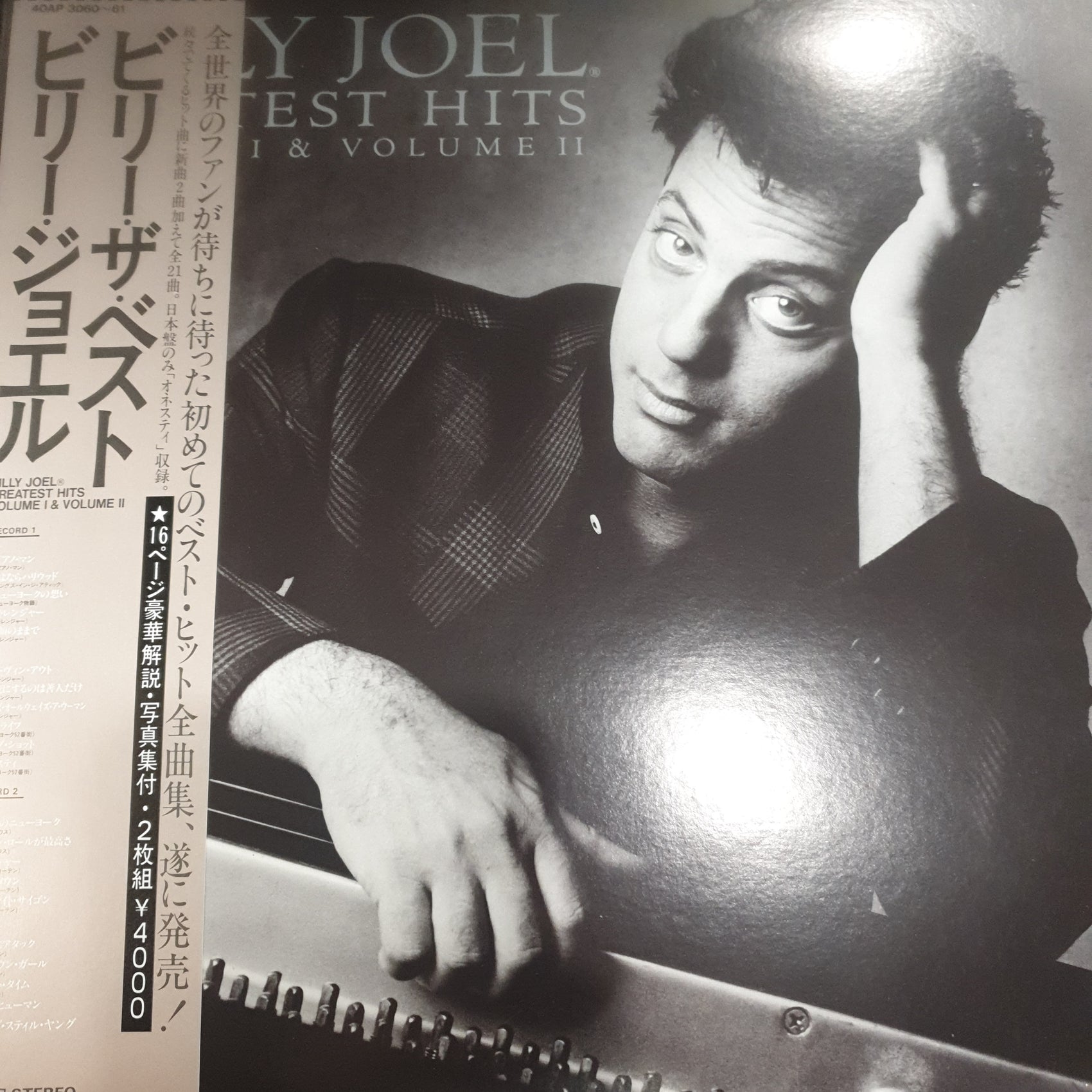 BILLY JOEL - GREATEST HITS VOL 1 & VOL 2 (2LP) (USED VINYL 1985 JAPANESE M-/EX)