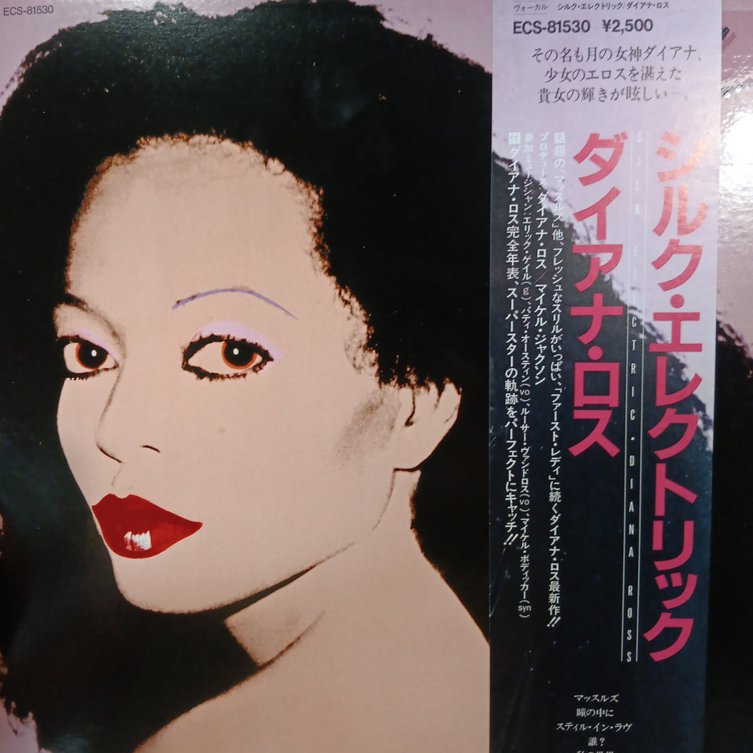 DIANA ROSS - SILK ELECTRIC (USED VINYL 1982 JAPANESE M- EX+)
