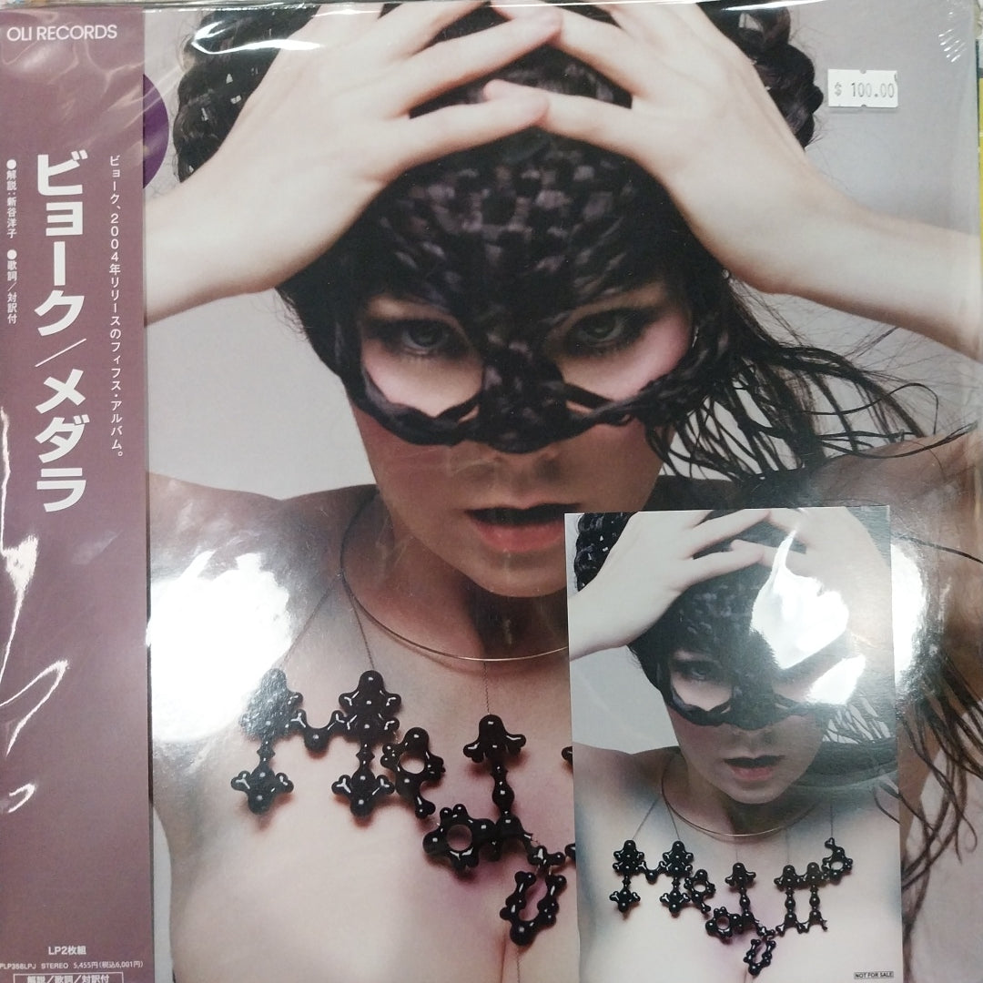 BJÖRK - MEDULLA (2LP) VINYL (JAPANESE PRESSING)