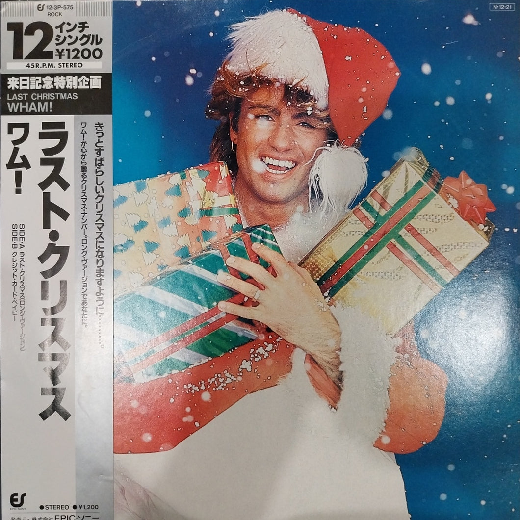 WHAM! - LAST CHRISTMAS (USED VINYL 1984 JAPAN 12