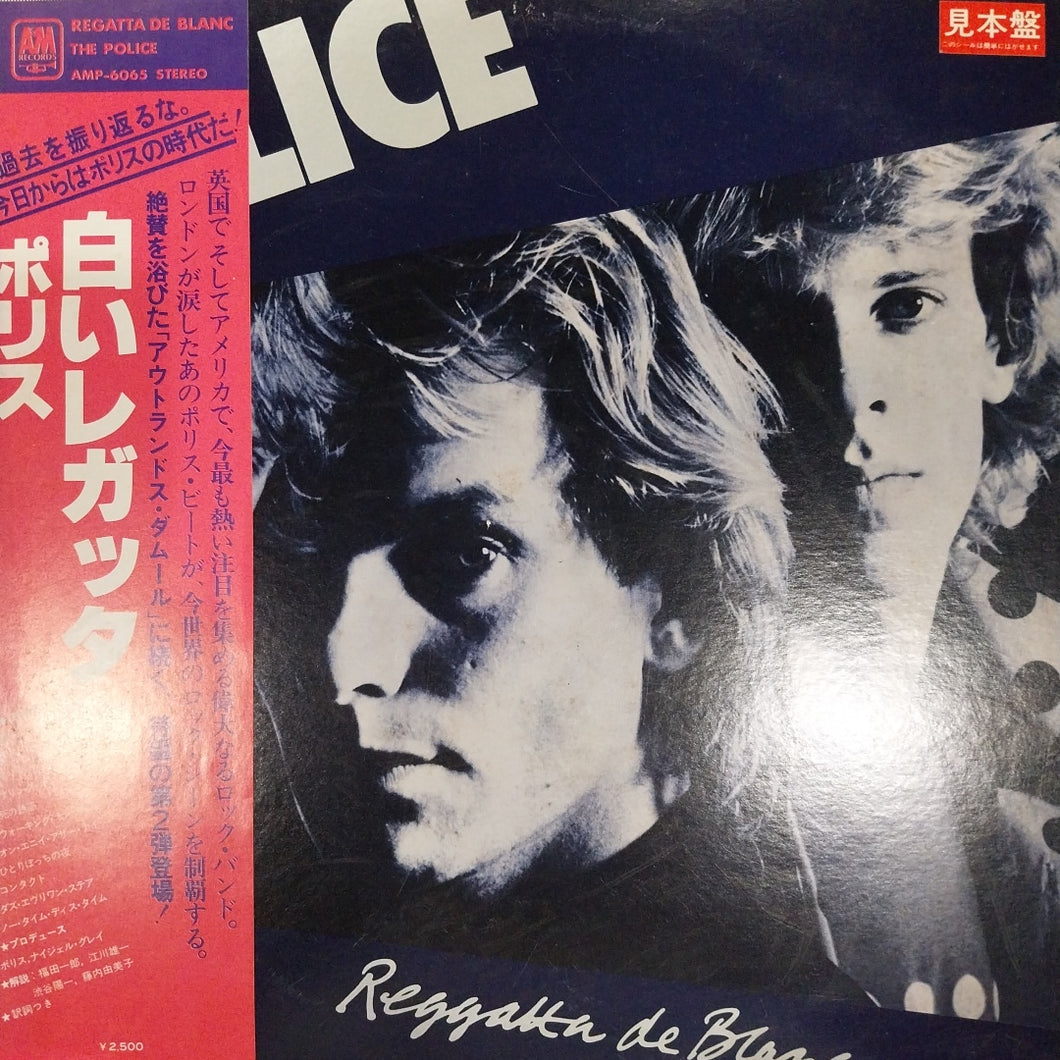 POLICE - REGGATTA DE BLANC (USED VINYL 1979 JAPAN M- EX)