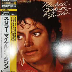 MICHEAL JACKSON - THRILLER (12" SINGLE) (USED VINYL 1984 JAPAN M- EX+)