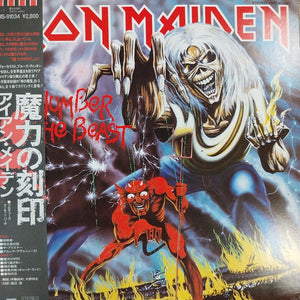 IRON MAIDEN - NUMBER OF THE BEAST (USED VINYL 1982 JAPAN M- M-)