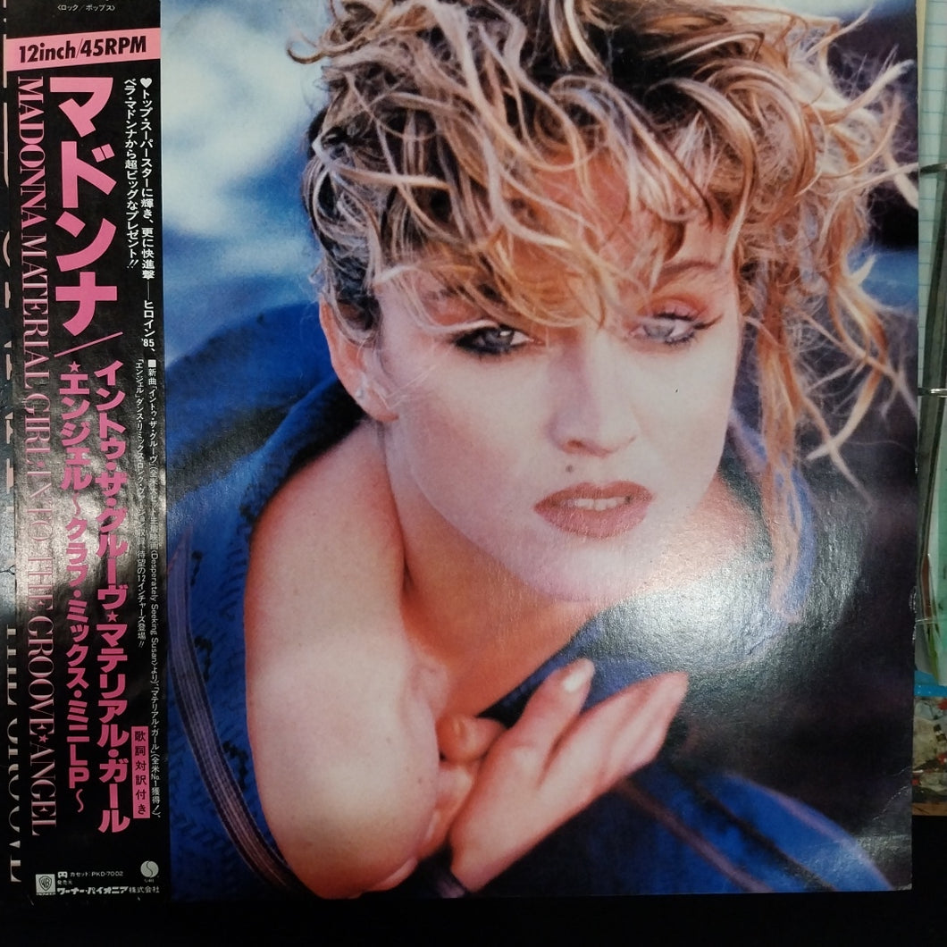 MADONNA - MATERIAL GIRL/INTO THE GROOVE/ANGEL SINGLE (USED VINYL 1985 JAPAN 12
