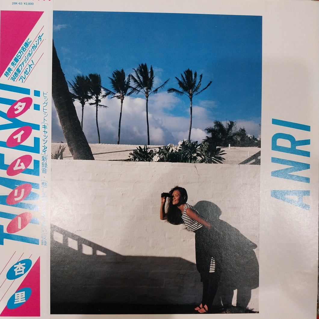 ANRI - TIMELY (USED VINYL 1983 JAPAN M- EX-)