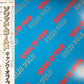 GANG OF FOUR - SOLID GOLD (USED VINYL 1981 BENELUX M-/EX)