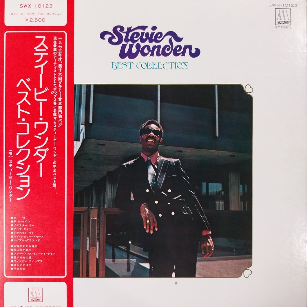 STEVIE WONDER - BEST COLLECTION (USED VINYL 1974 JAPAN EX+ EX)