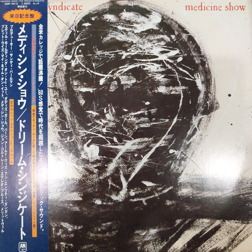 DREAM SYNDICATE - MEDICINE SHOW (USED VINYL 1984 JAPAN PROMO M- EX+)
