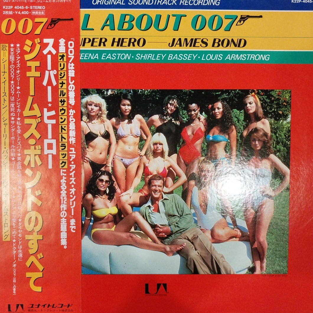 VARIOUS - JAMES BOND ALL ABOUT 007 SOUNDTRACK (USED VINYL 1981 JAPAN 2LP M- EX)