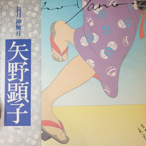AKIKO YANO - SELF TITLED (USED VINYL 1976 JAPANESE M-/EX)