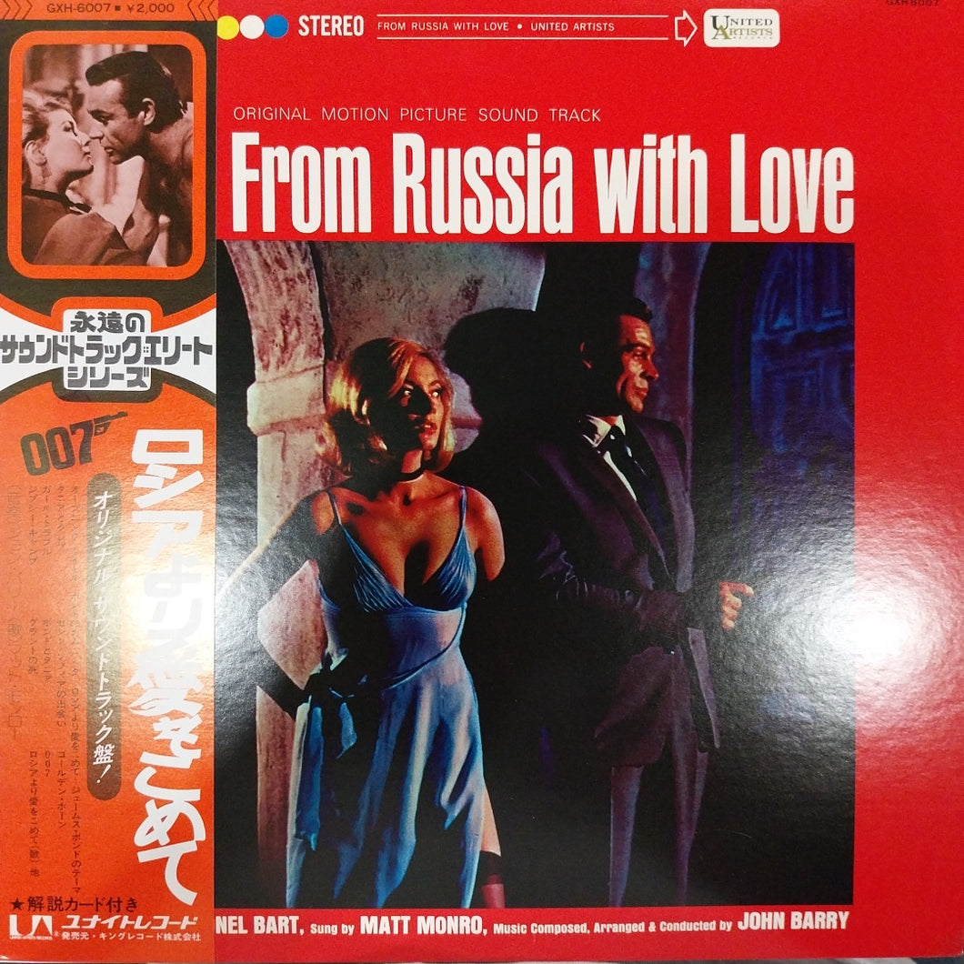 007 FROM RUSSIA WITH LOVE ORIGINAL SOUNDTRACK (USED VINYL 1975 JAPAN M- EX+)