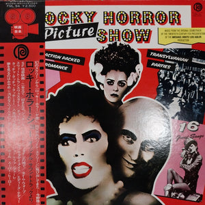 ROCKY HORROR PICTURE SHOW SOUNDTRACK (USED VINYL 1975 JAPAN FIRST PRESSING M- M-)
