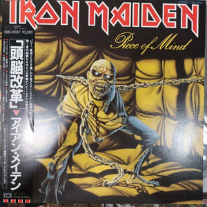 IRON MAIDEN - PIECE OF MIND (USED 1983 JAPAN M- M-)