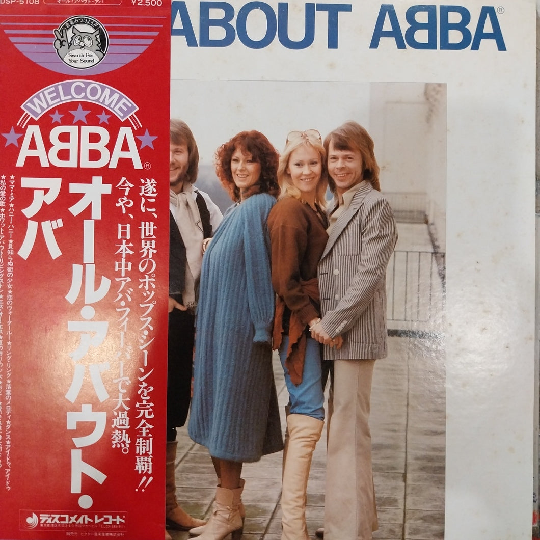 ABBA - ALL ABOUT (USED VINYL 1978 JAPAN M- EX-)