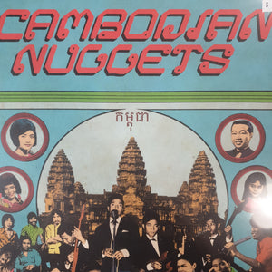 VARIOUS - CAMBODIAN NUGGETS VINYL
