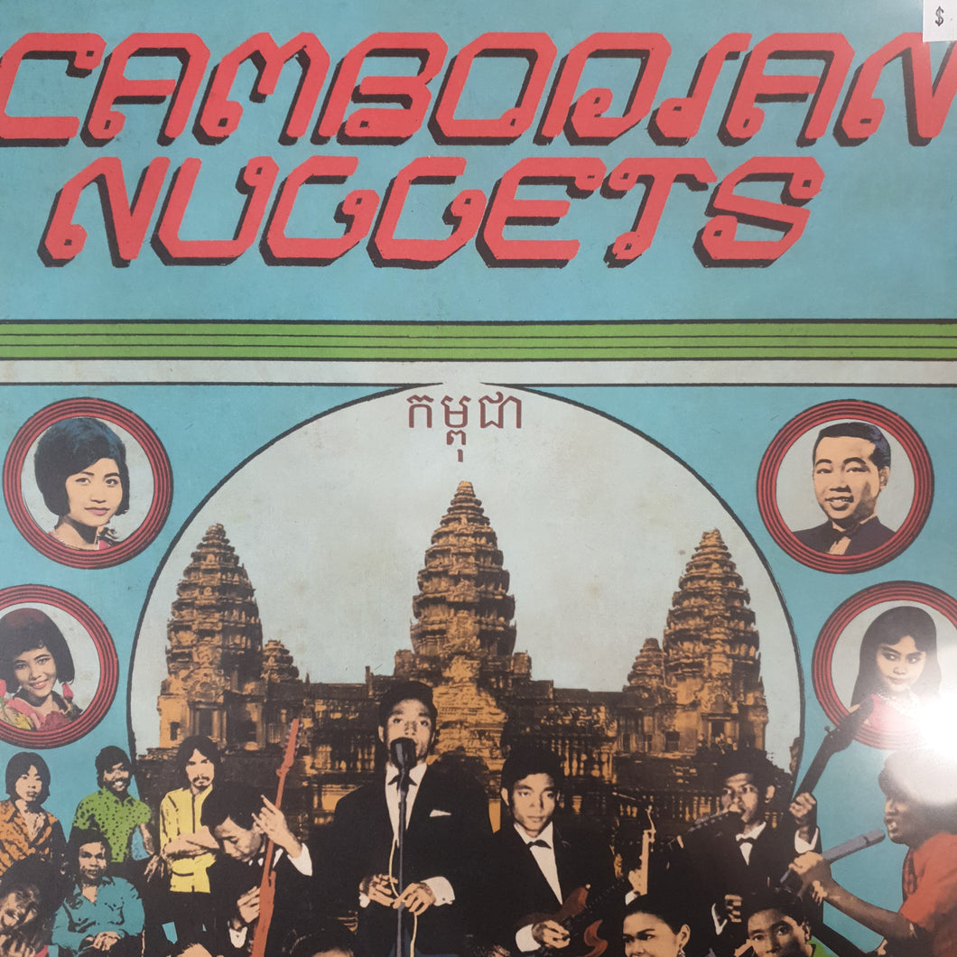 VARIOUS - CAMBODIAN NUGGETS VINYL