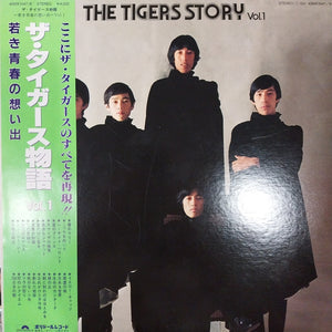 TIGERS - THE TIGERS STORY (USED VINYL 1981 JAPAN 2LP M- EX+)