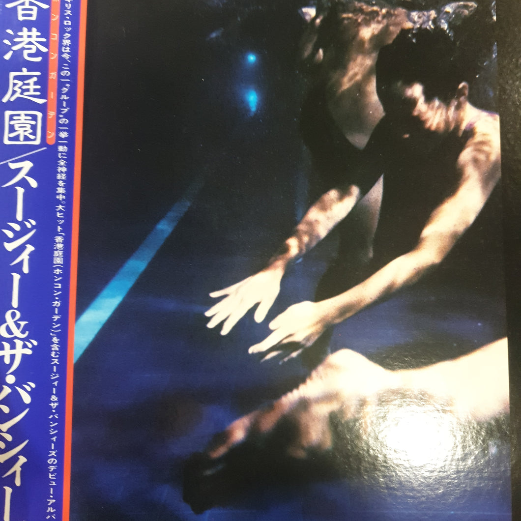 SIOUXSIE & THE BANSHEES - THE SCREAM (USED VINYL 1979 JAPANESE M-/EX+)