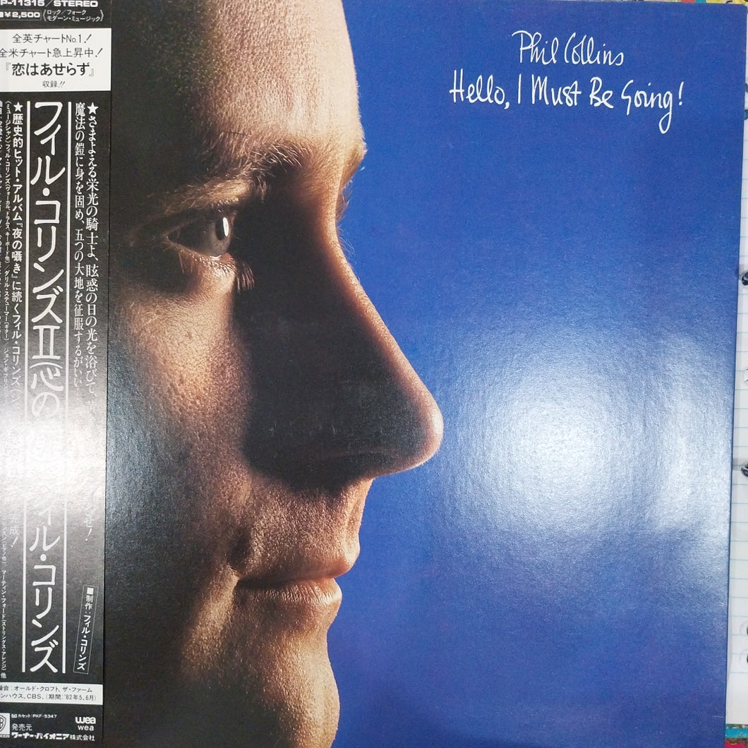PHIL COLLINS - HELLO, I MUST BE GOING (USED VINYL 1982 JAPAN EX+ EX+)