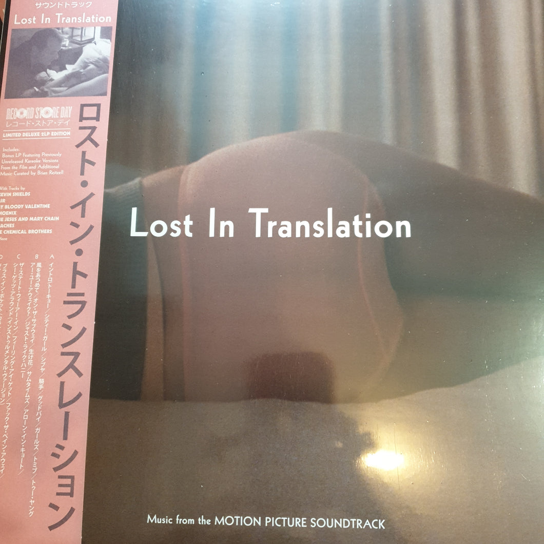 VARIOUS ARTISTS - LOST IN TRANSLATION (2LP) VINYL RSD 2024