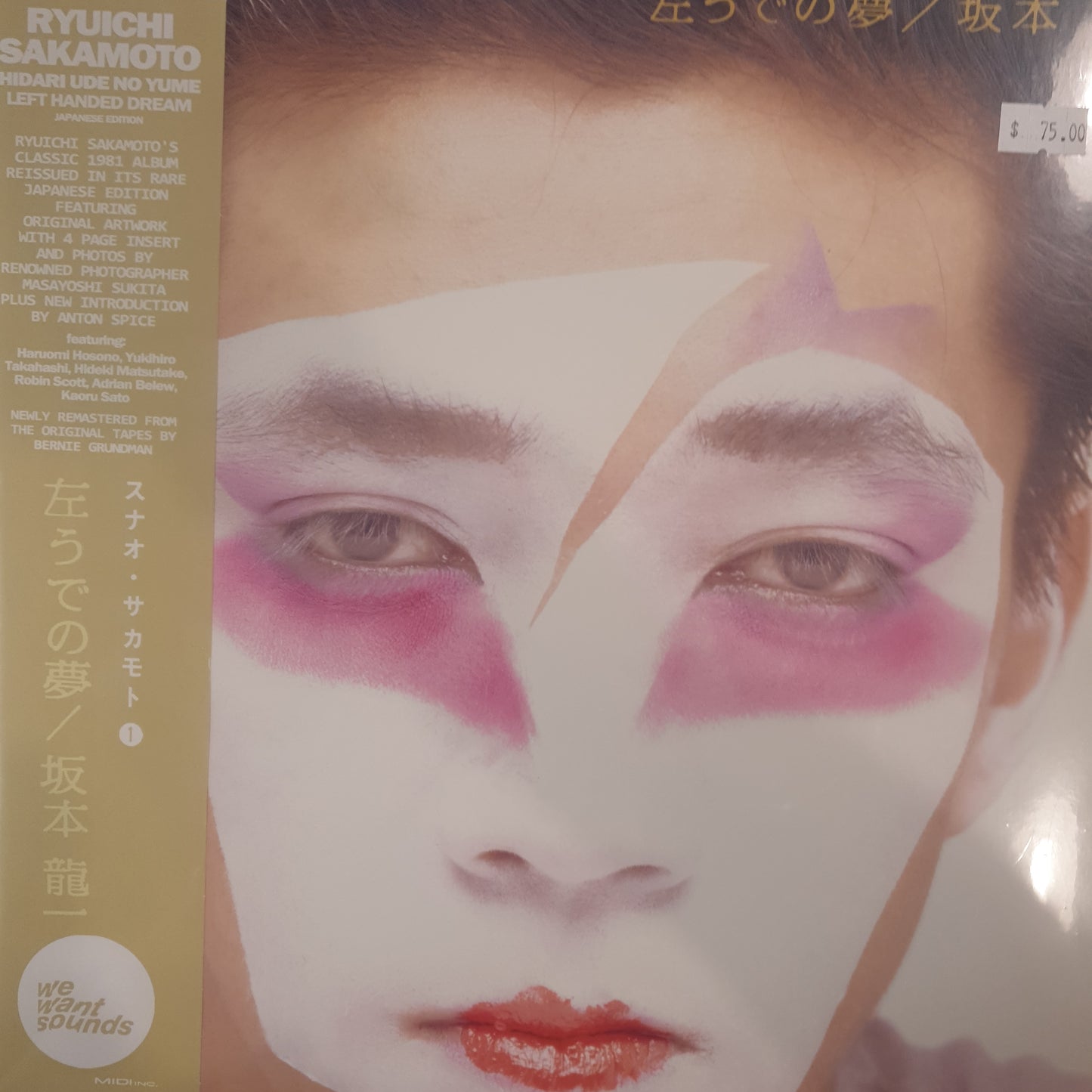 RYUICHI SAKAMOTO - LEFT HANDED DREAM VINYL