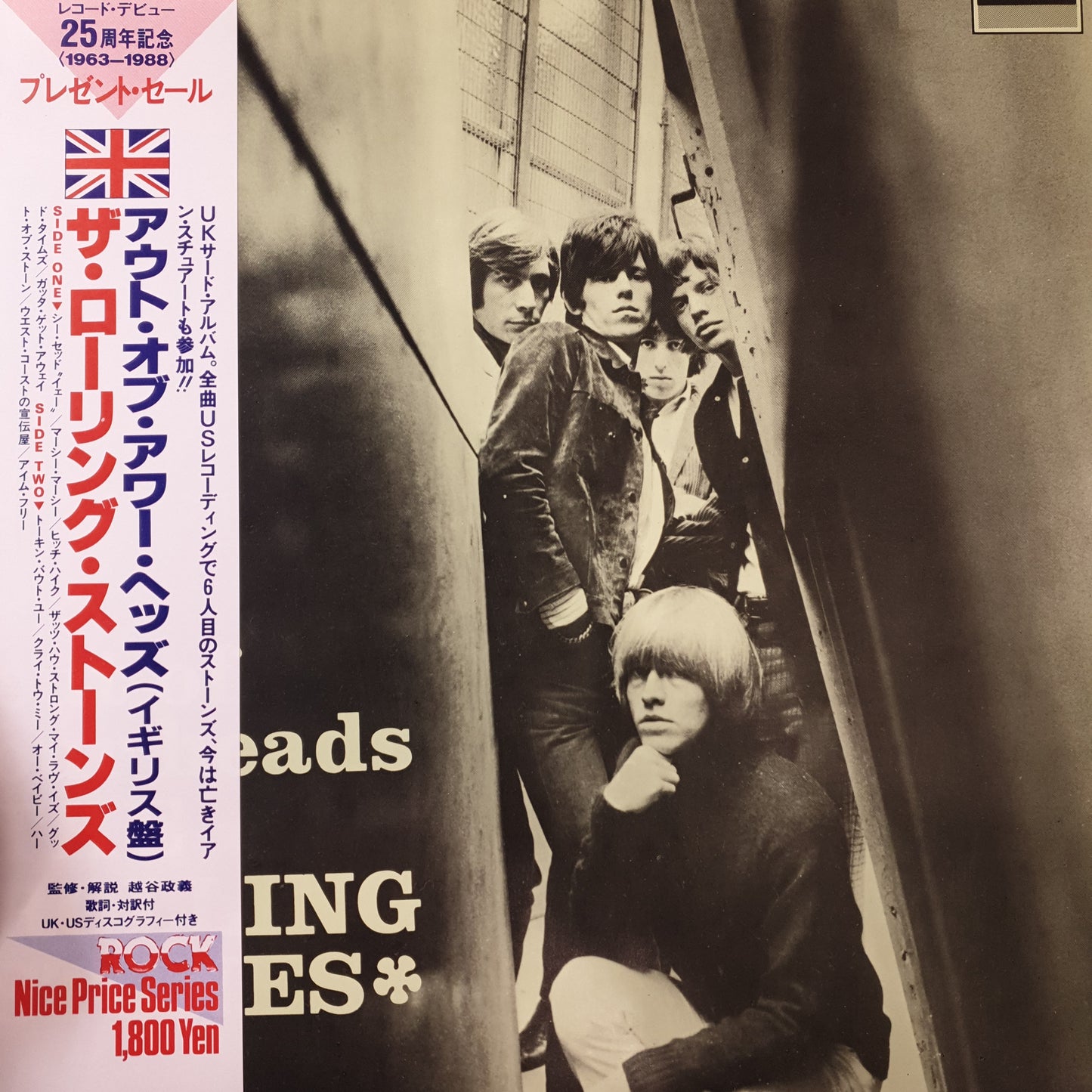 ROLLING STONES - OUT OF OUR HEADS (USED VINYL 1988 JAPANESE M-/M-)