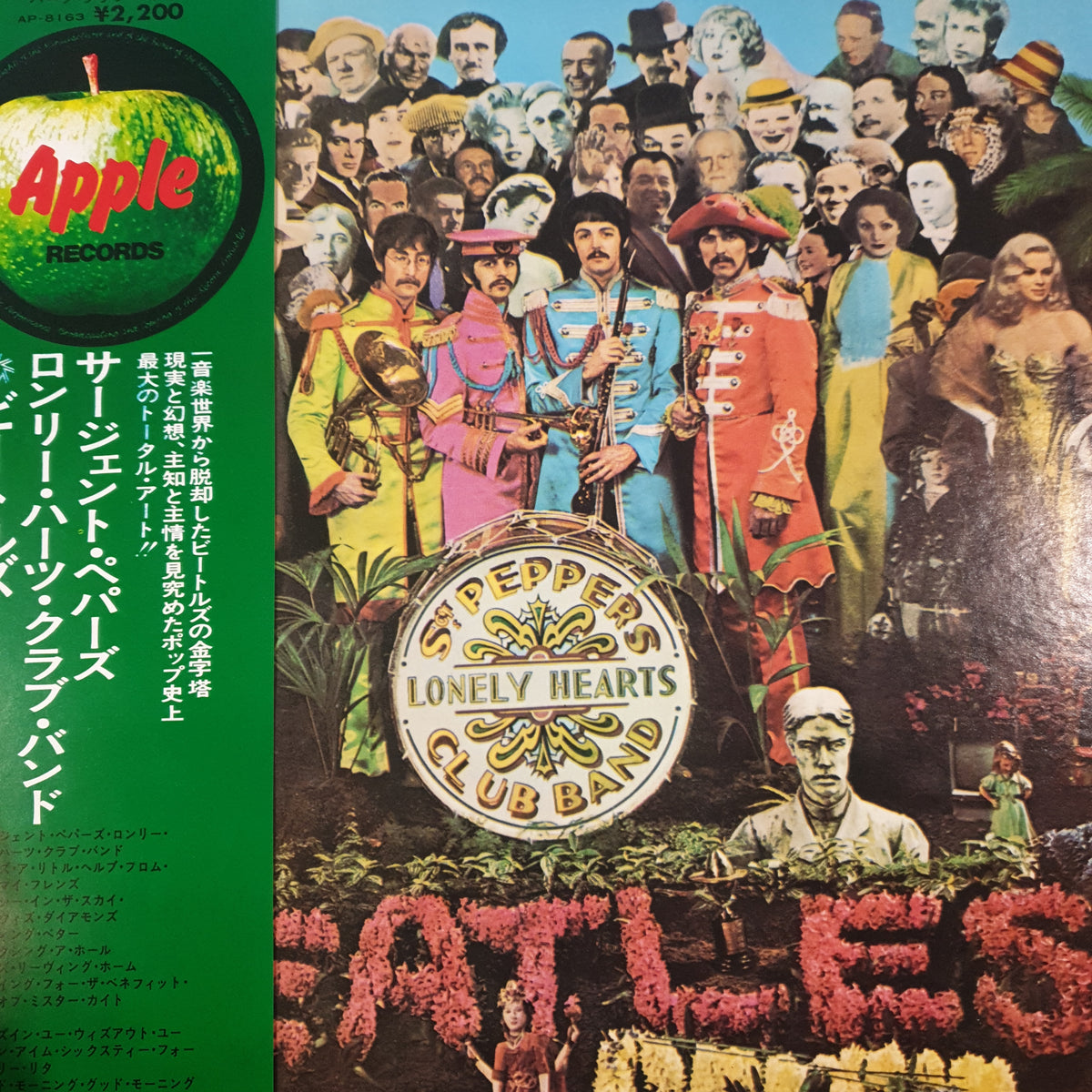 BEATLES - SGT PEPPERS LONLEY HEARTS CLUB BAND (USED VINYL 1974 JAPANES ...