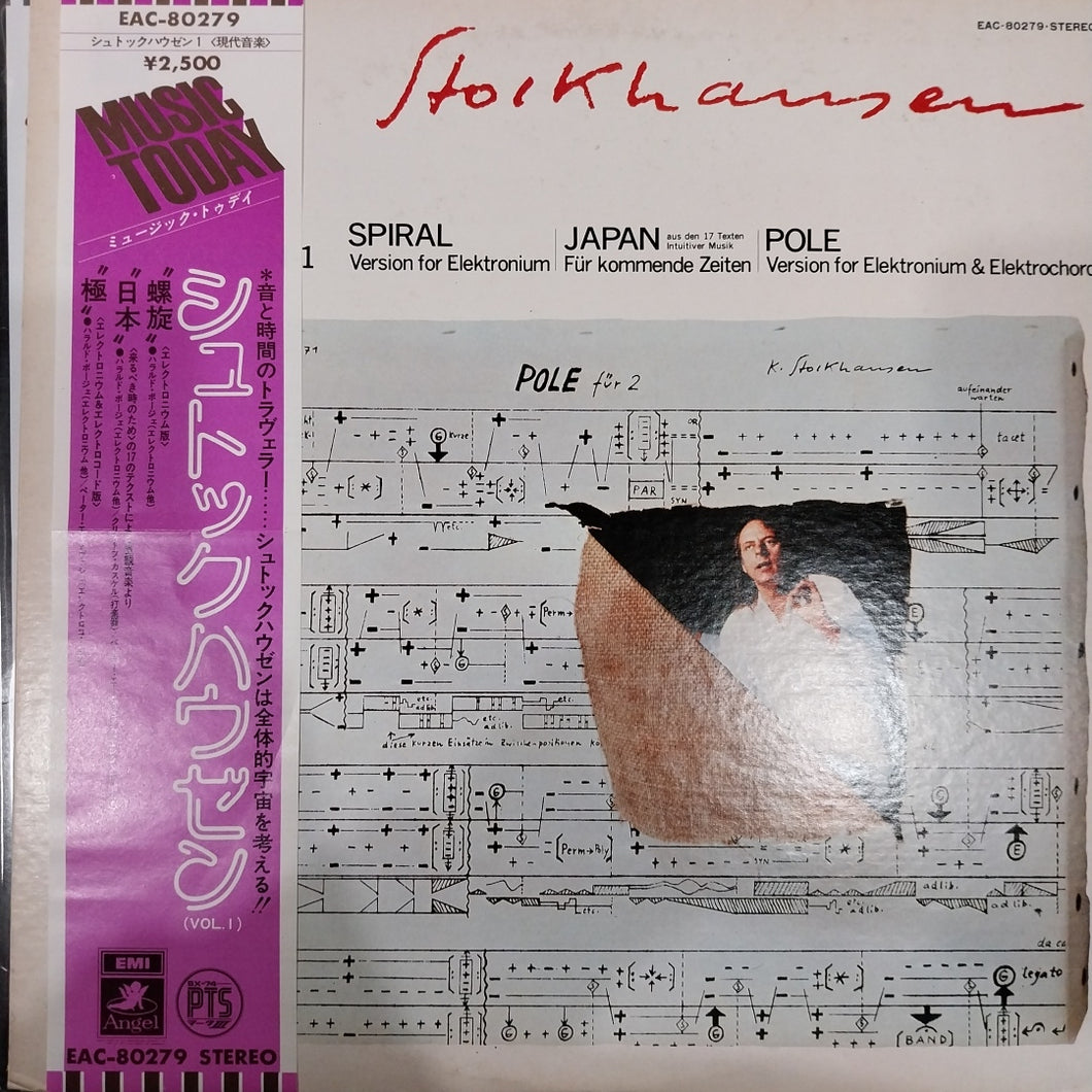 STOCKHAUSEN - SPIRAL JAPAN POLE (USED VINYL 1973 JAPAN M- EX)