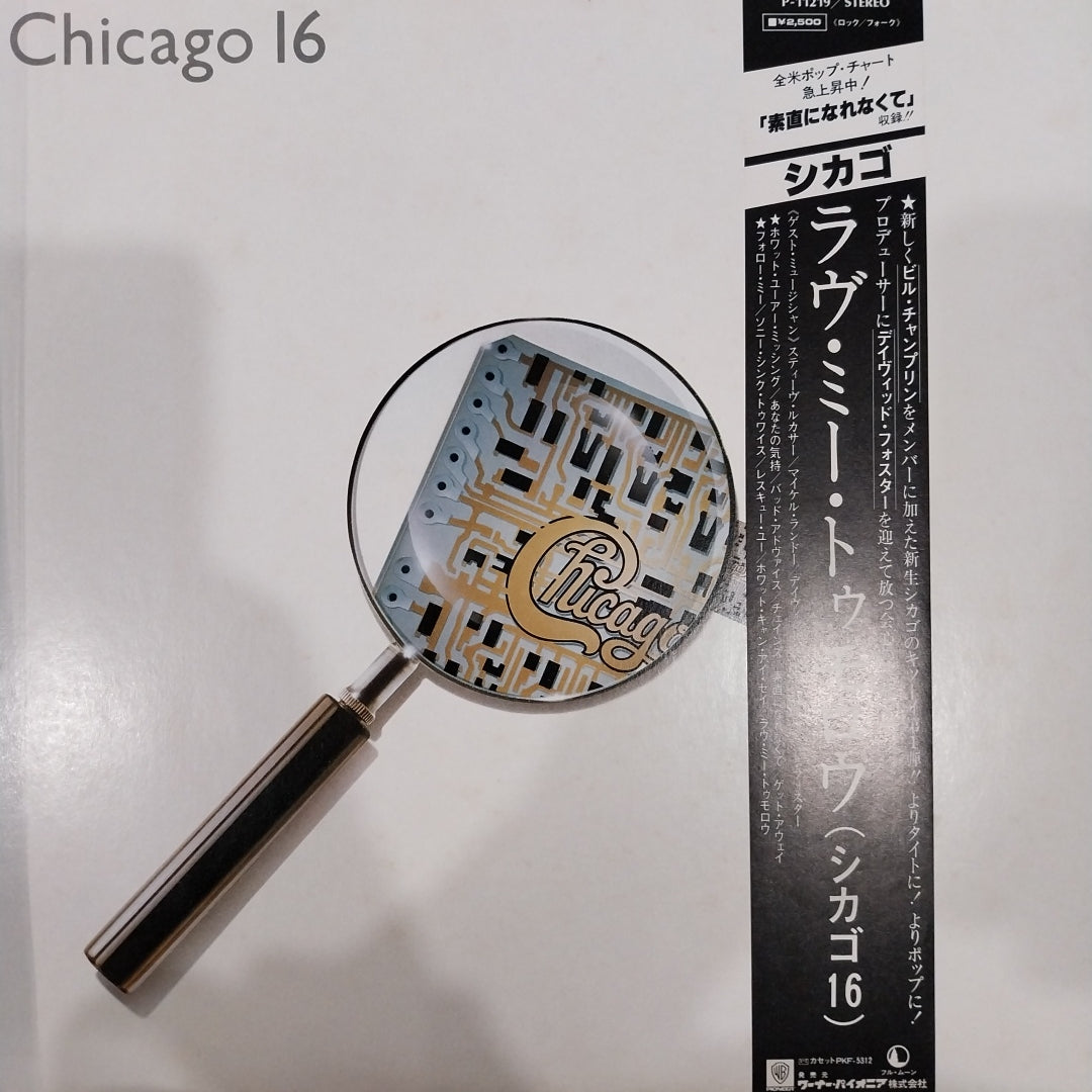 CHICAGO - 16 (USED VINYL 1982 JAPAN EX+ EX+)