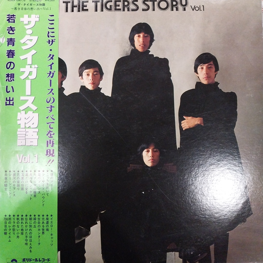 TIGERS - THE TIGERS STORY (USED VINYL 1981 JAPAN 2LP M- EX+)