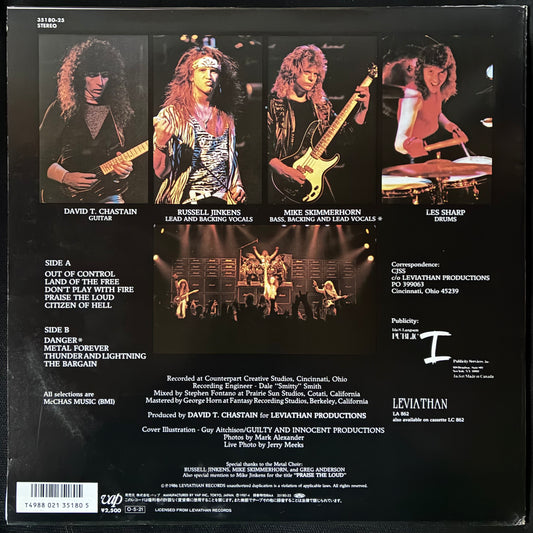 CJSS - PRAISE THE LOUD (USED VINYL 1987 JAPAN M-/M-)
