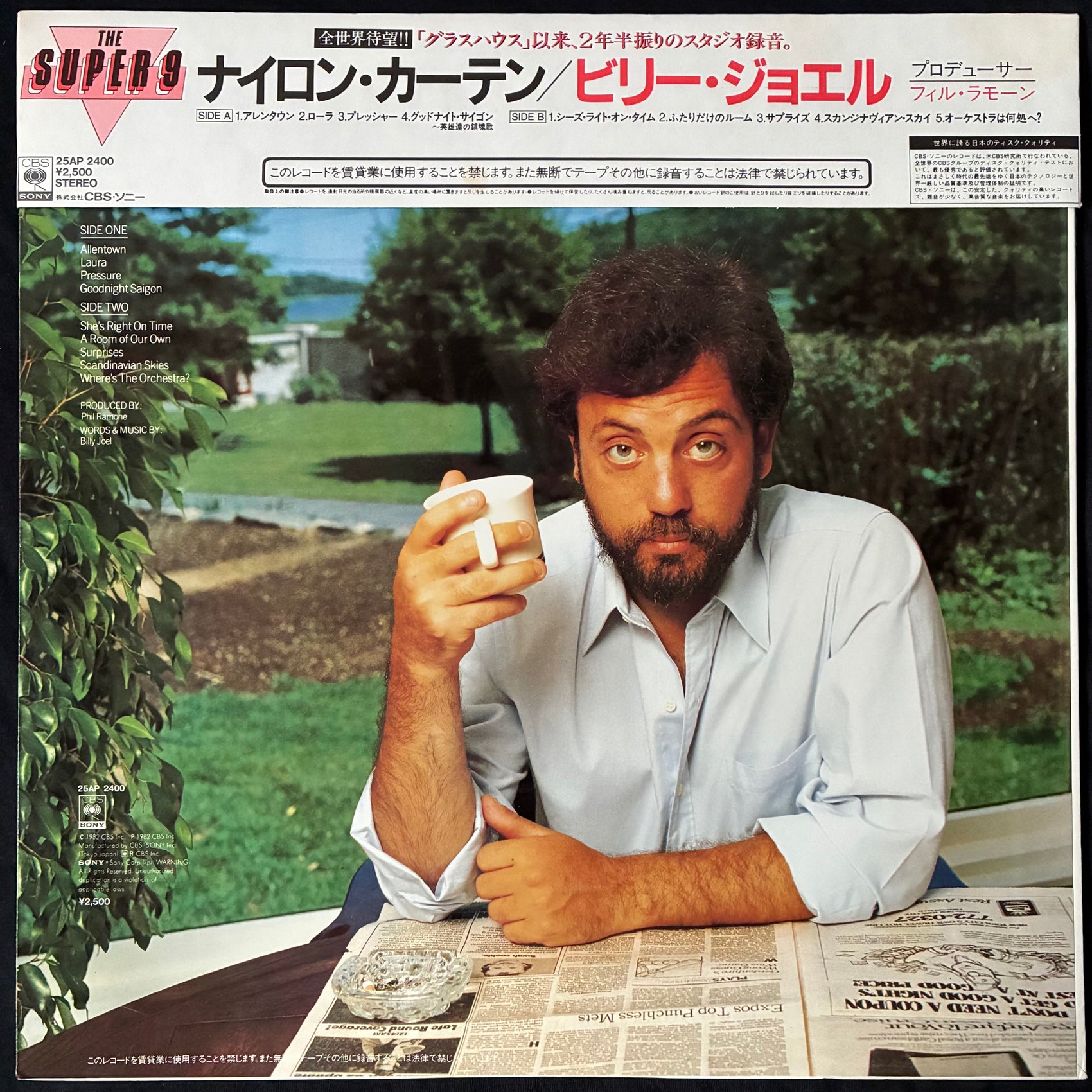 BILLY JOEL - THE NYLON CURTAIN (USED VINYL 1982 JAPAN M-/M-)