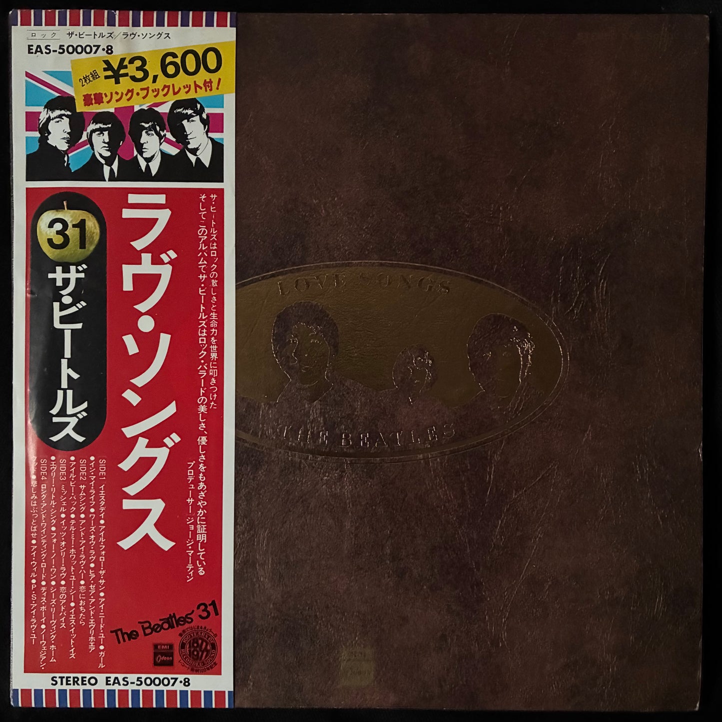 BEATLES - LOVE SONGS (2LP) (USED VINYL 1977 JAPAN M-/M-)