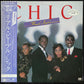 CHIC - REAL PEOPLE (WHITE LABEL PROMO) (USED VINYL 1980 JAPAN M-/EX+)