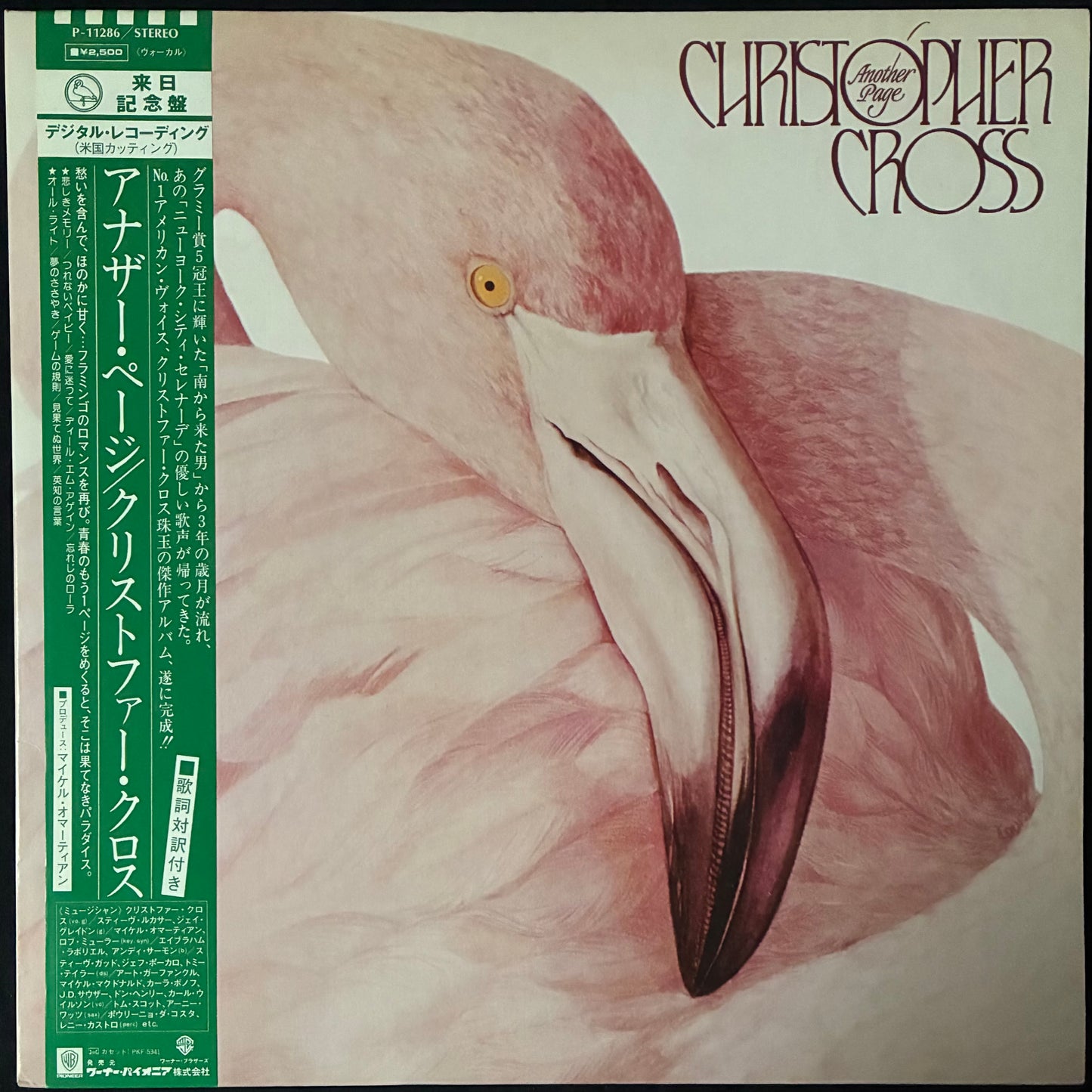 CHRISTOPHER CROSS - ANOTHER PAGE (USED VINYL 1983 JAPAN M-/EX+)