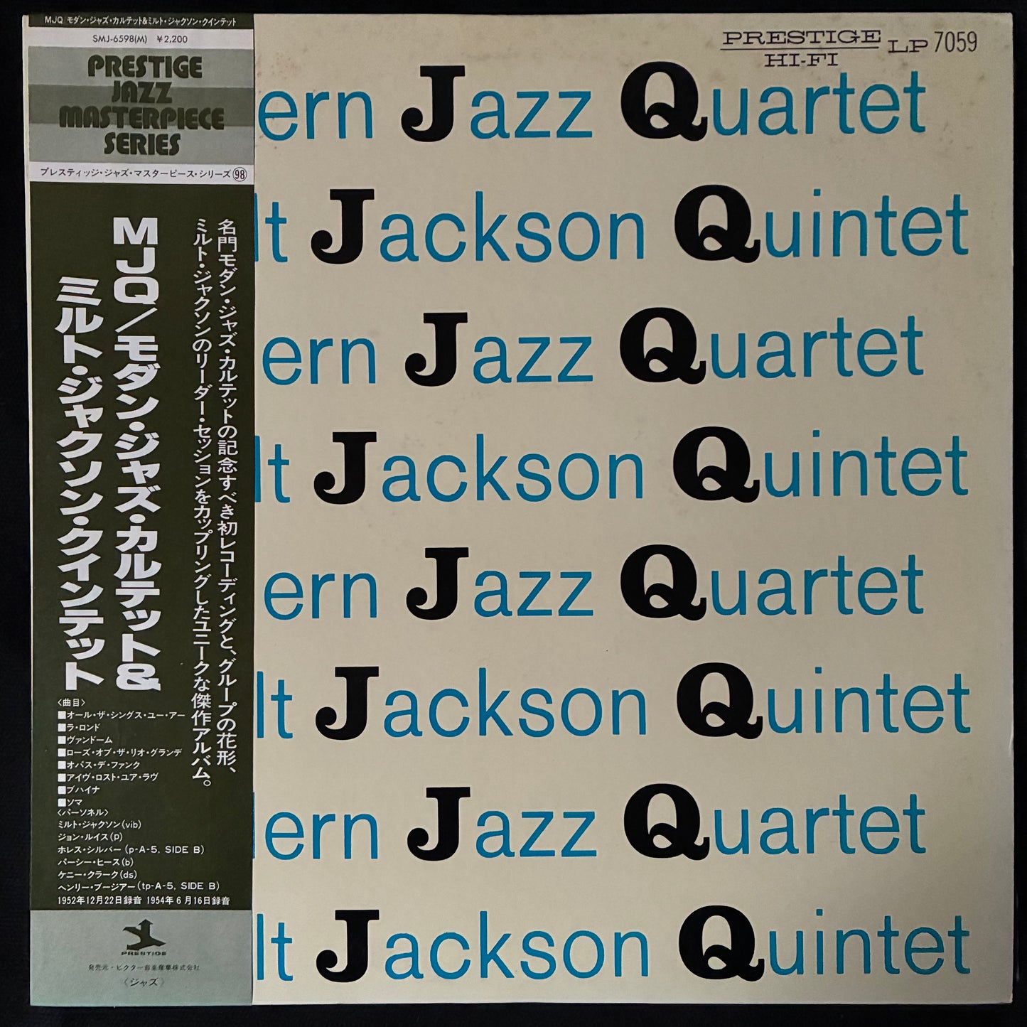MODERN JAZZ QUARTET - MODERN JAZZ QUARTET (USED VINYL 1979 JAPAN M-/EX)