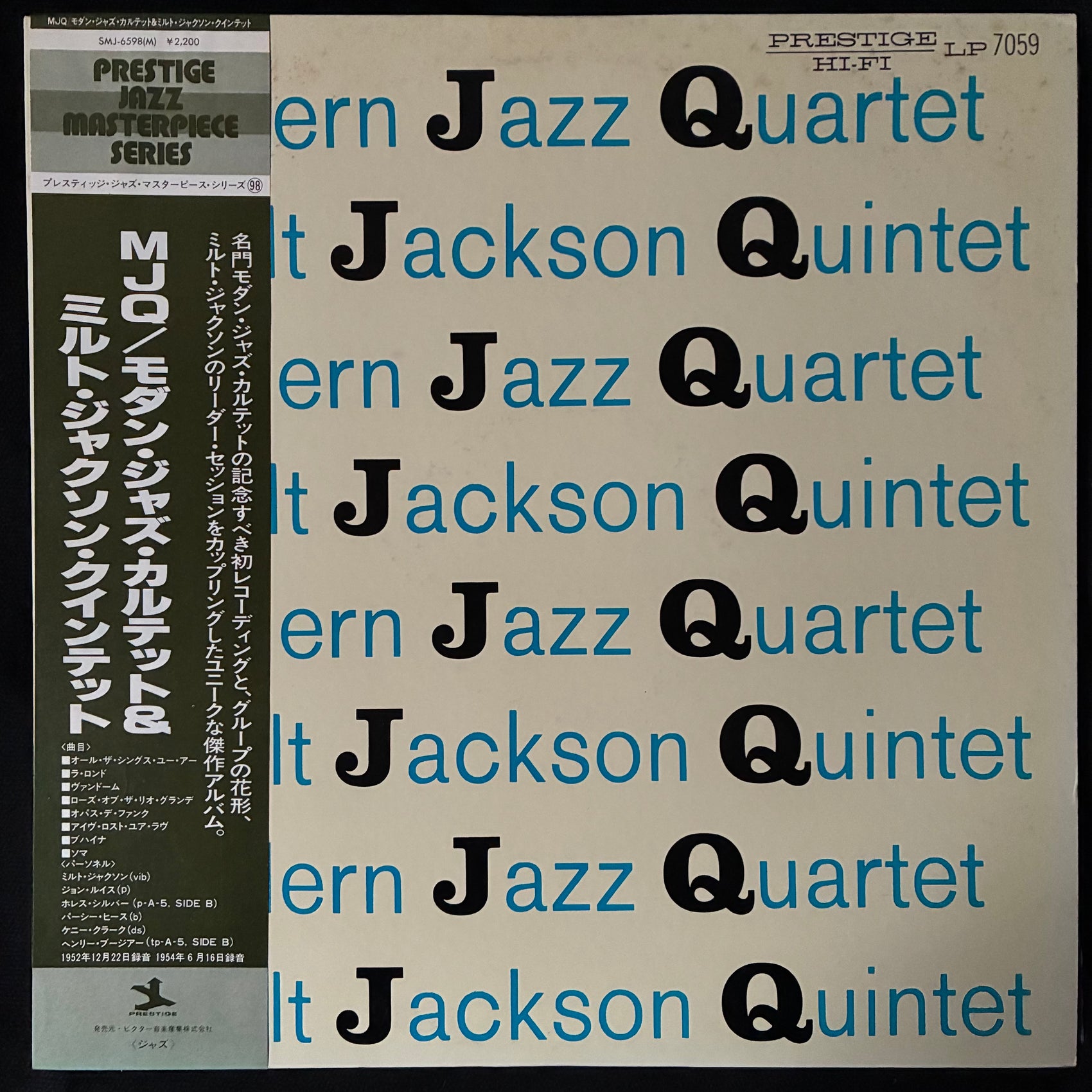 MODERN JAZZ QUARTET - MODERN JAZZ QUARTET (USED VINYL 1979 JAPAN M-/EX)