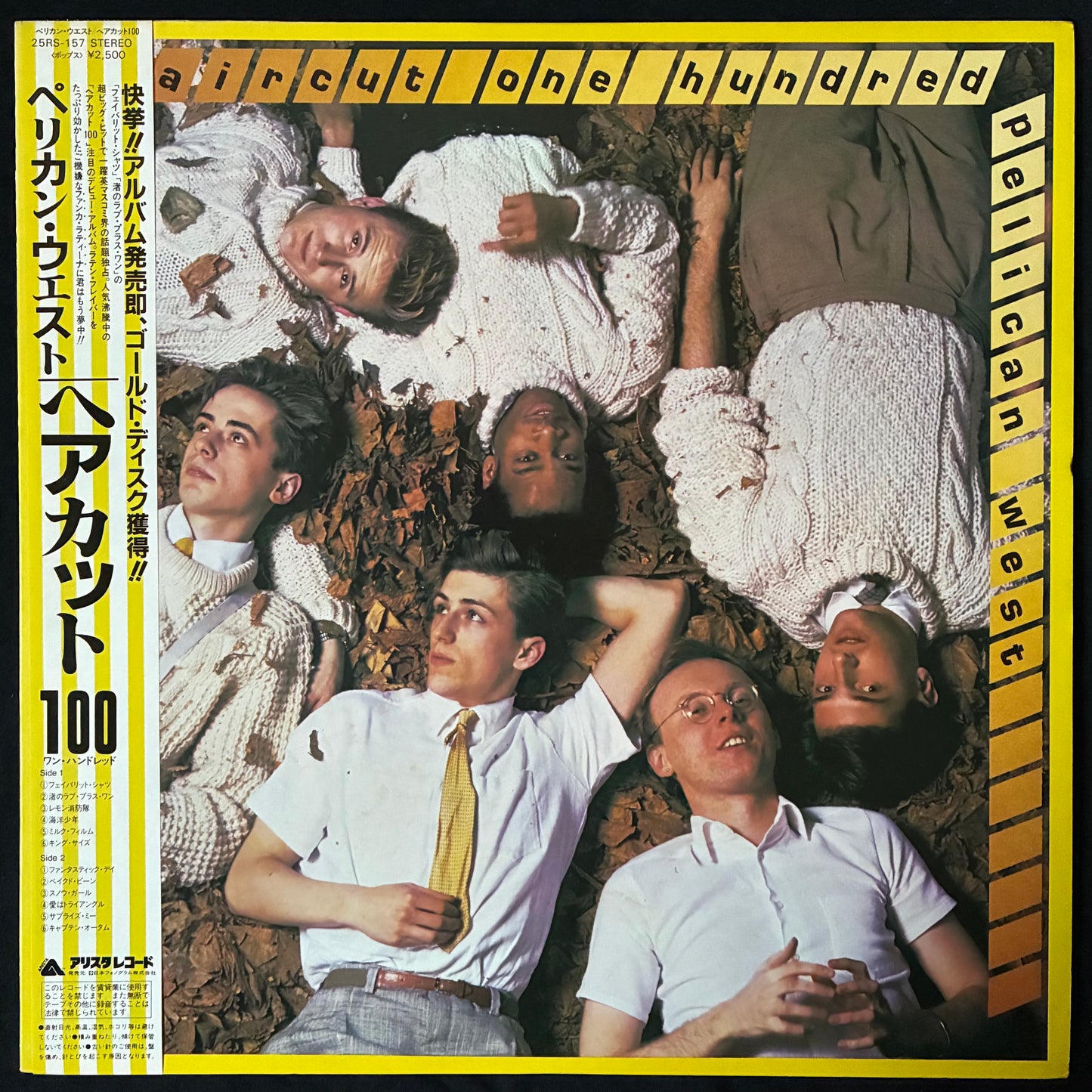HAIRCUT ONE HUNDRED - PELICAN WEST (USED VINYL 1982 JAPAN M-/M-)