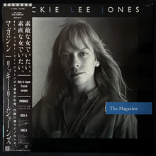 Load image into Gallery viewer, RICKIE LEE JONES - THE MAGAZINE (USED VINYL 1984 JAPAN M-/M-)
