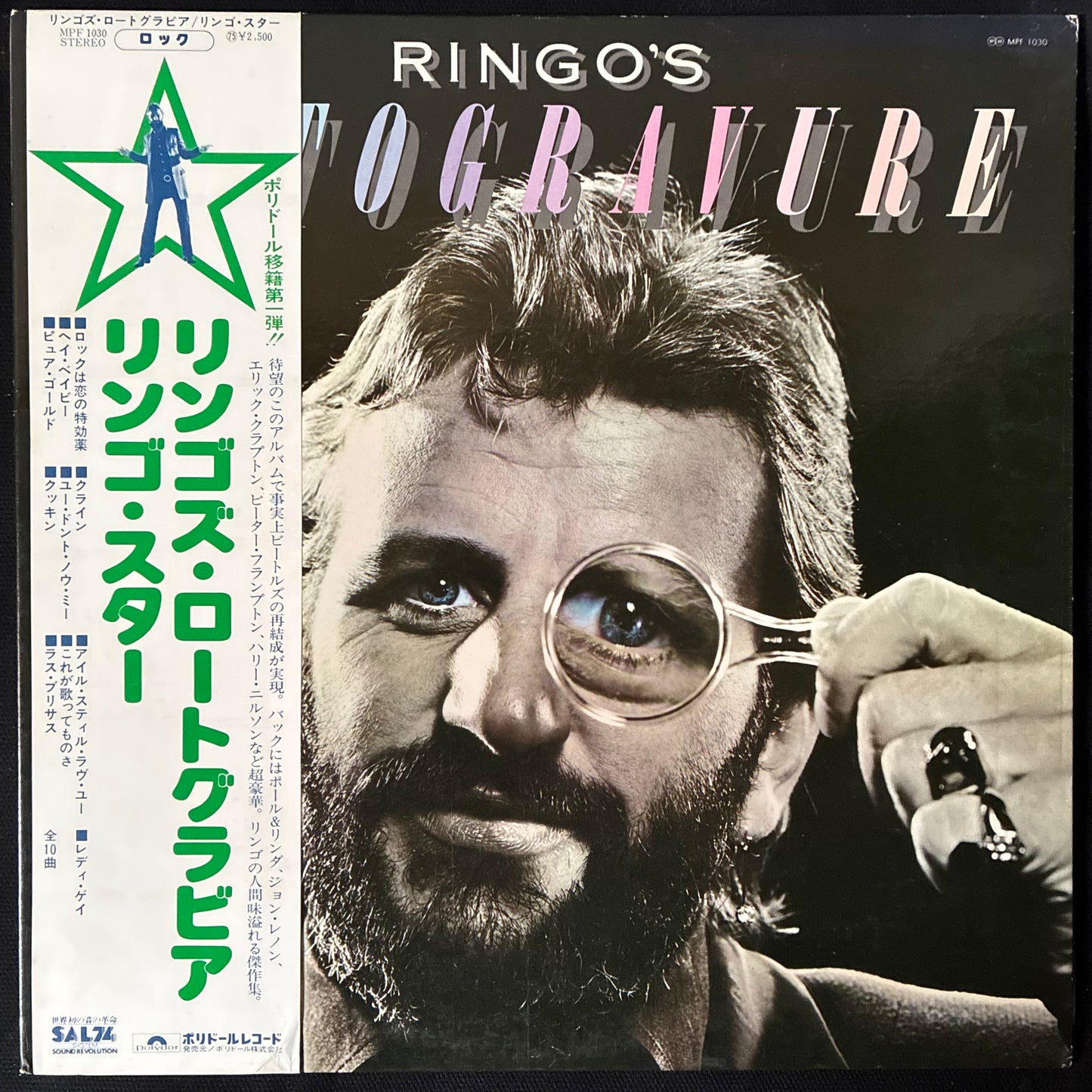 RINGO STARR - RINGO'S ROTOGRAVURE (USED VINYL 1976 JAPAN M-/M-)