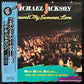 MICHAEL JACKSON - FAREWELL MY SUMMER LOVE (LP+POSTER) (USED VINYL 1984 JAPAN M-/M-)