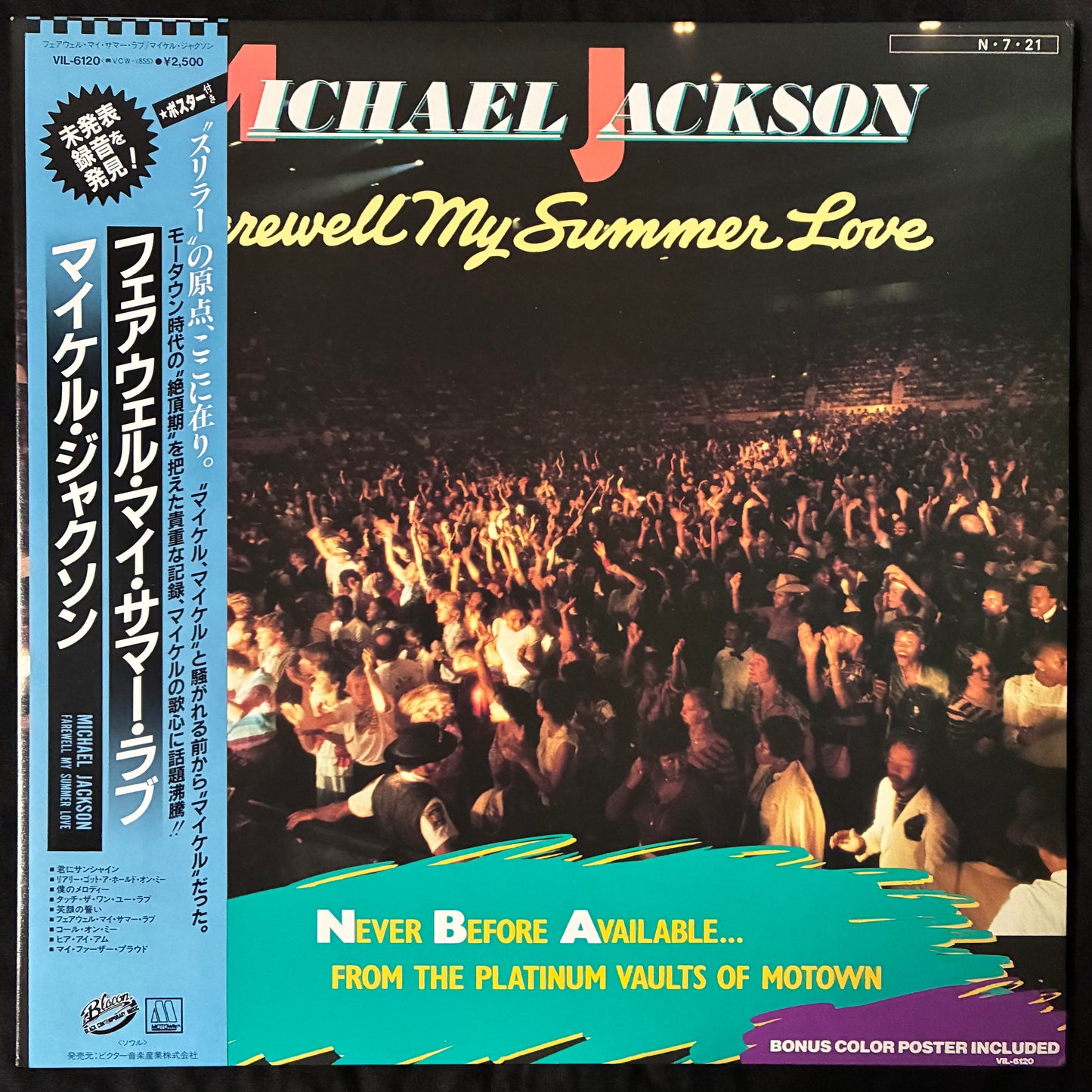MICHAEL JACKSON - FAREWELL MY SUMMER LOVE (LP+POSTER) (USED VINYL 1984 JAPAN M-/M-)