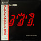 POLICE - GHOST IN THE MACHINE (USED VINYL 1981 JAPAN M-/EX+)
