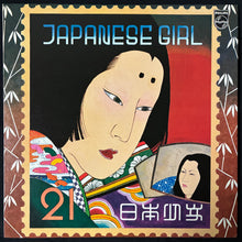 Load image into Gallery viewer, JAPANESE GIRL - 日本少女 (USED VINYL 1976 JAPAN M-/EX+)
