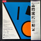 SPLIT ENZ - TRUE COLOURS (PROMO) (USED VINYL 1980 JAPAN EX+/M-)