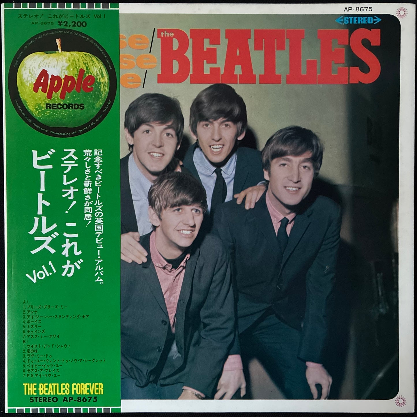 BEATLES - PLEASE PLEASE ME (USED VINYL 1973 JAPAN M-/M-)
