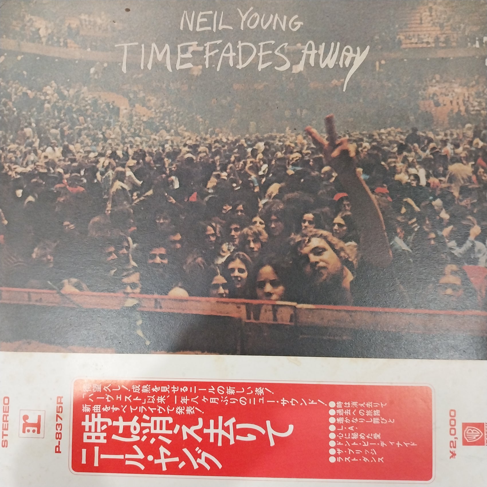 NEIL YOUNG - TIME FADES AWAY (USED VINYL 1973 JAPAN FIRST PRESSING EX EX-)