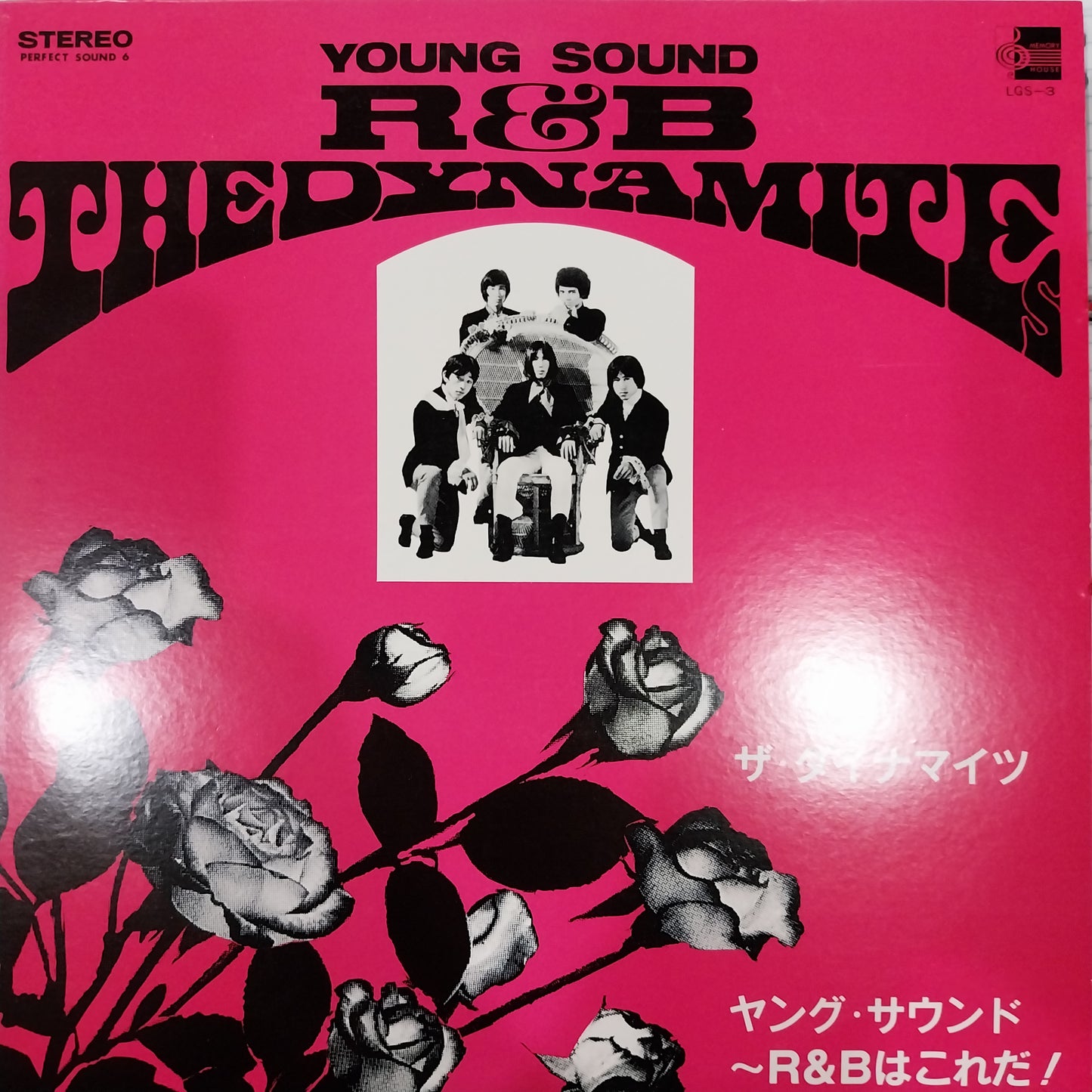 DYNAMITE - YOUNG SOUND R&B (USED VINYL 1988 JAPANESE M- M-)